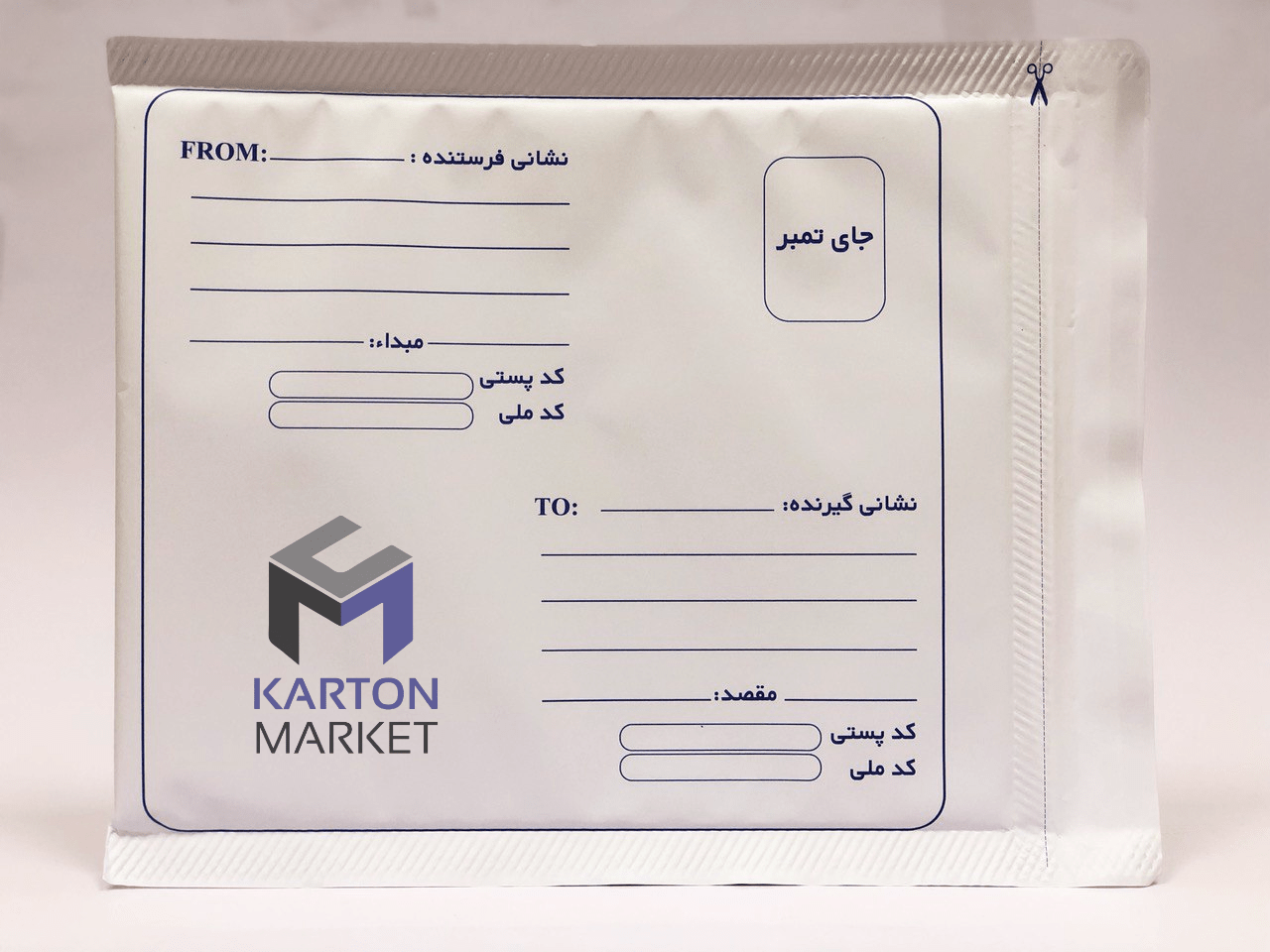 پاکت پستی حبابدار A4+