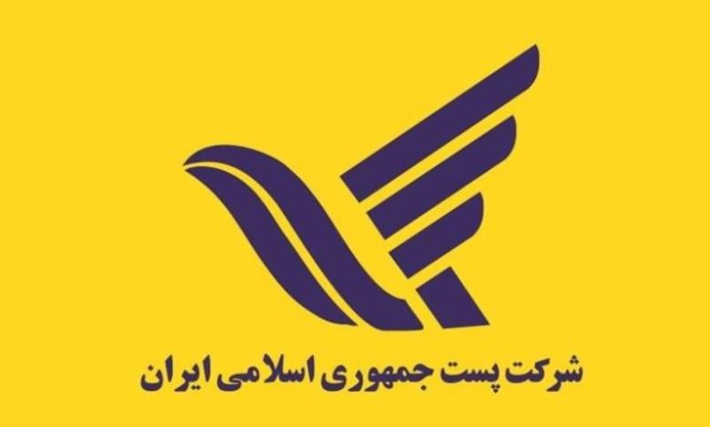 محدودیت‌های اداره پست برای ارسال