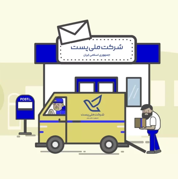 ارسال بین شهری پست