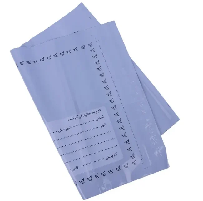 خرید پاکت پستی آدرس‌دار