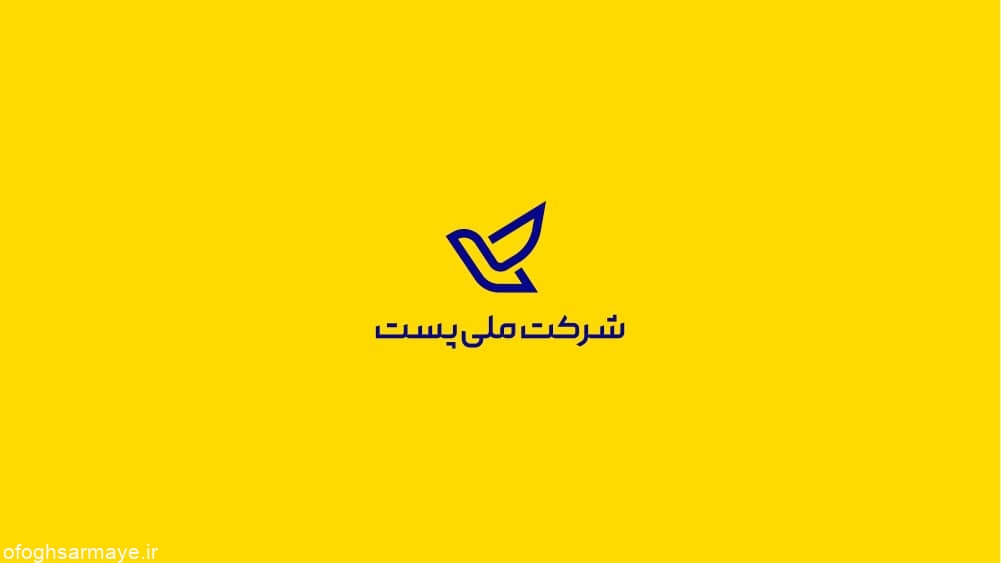 محدودیت‌های اداره پست ایران